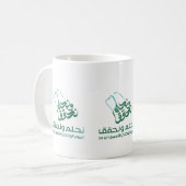 Mug arabie saoudite (Devant gauche)