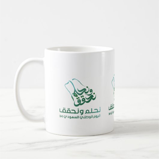 Mug arabie saoudite (Gauche)