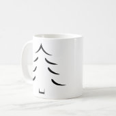 Mug Arbre de Noël noir et blanc minimal (Devant gauche)
