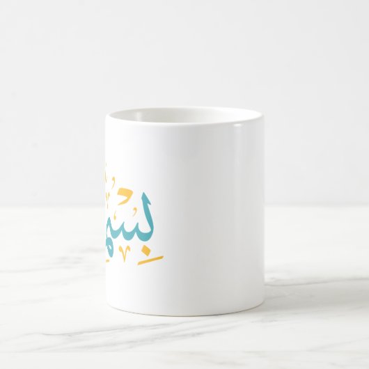 Mug art arabe (Centre)