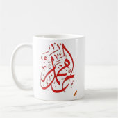 Mug art islam (Gauche)