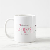 Mug Art moderne Hangul Je t'aime (Gauche)