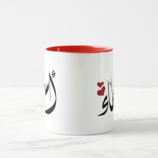 Mug Asmaa nom arabe  (Centre)