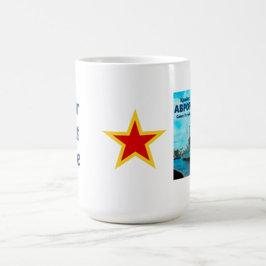 Mug Aurora russe (Centre)