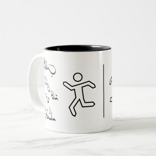 Mug avec citation arabe (Devant gauche)