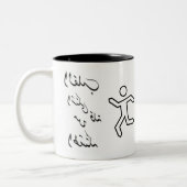 Mug avec citation arabe (Gauche)