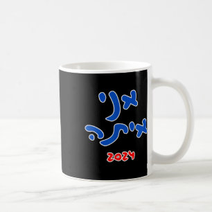 Mug Avec elle (hébreu) - Kamala Harris 2024