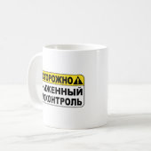 Mug Avertissement ! Bas Selfcontroll (Devant gauche)