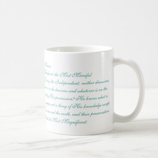 Mug Ayatul Kursi (Droite)