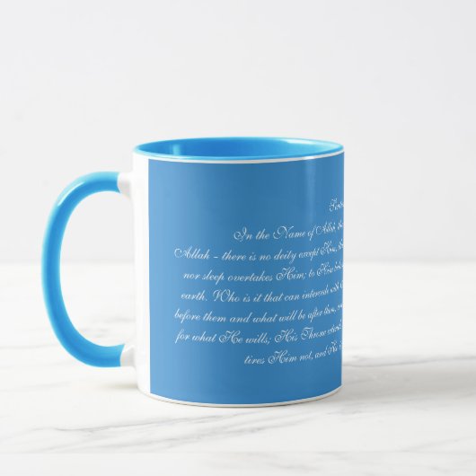 Mug Ayatul Kursi (Gauche)