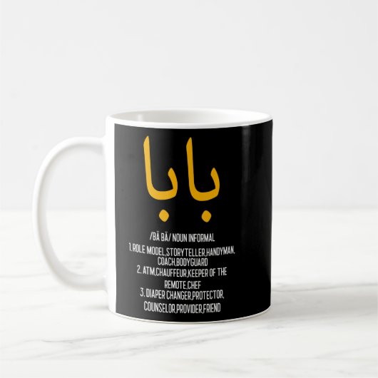 Mug Baba Arabe Calligraphie Tshirt Fête des pères Prés (Gauche)
