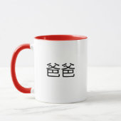 Mug Baba caractères chinois pour papa en Mandarin père (Gauche)