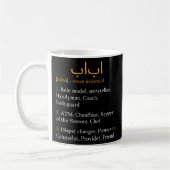 Mug Baba Definition Arabic Dad Arabic Calligraphy (Gauche)