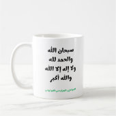 Mug Baqiyat Salihat avec Duaa (Gauche)