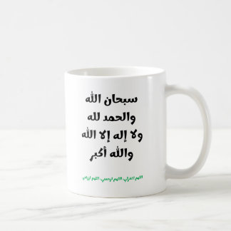 Mug Baqiyat Salihat avec Duaa