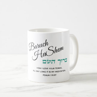Mug Baruch HaShem Louez le Seigneur Psaume 119 Torah T