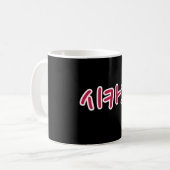 Mug Basketball de Chicago - Coréen (Devant gauche)