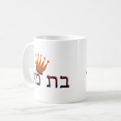 Mug Bat Melech (Devant gauche)