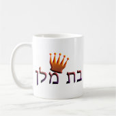 Mug Bat Melech (Gauche)