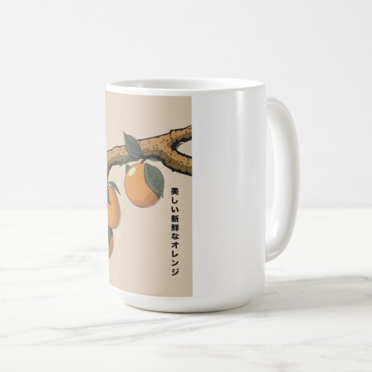 Mug Beautiful Fresh Oranges (Devant droit)