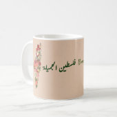 Mug Belle Palestine | Carte palestinienne avec fleurs (Devant gauche)