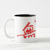 Mug bicolore calligraphie chinoise Zen vide (Gauche)