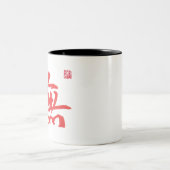 Mug bicolore calligraphie chinoise Zen vide (Centre)