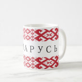 Mug biélorussie symbole national texte cyrillique folk (Devant droit)