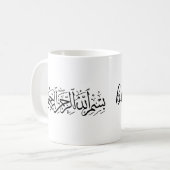 Mug Bismillah Arabe Calligraphie moderne Texte noir (Devant gauche)