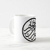 Mug Bismillah (au nom d'Allah) Beker (Devant gauche)