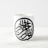 Mug Bismillah (au nom d'Allah) Beker (Centre)