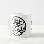 Mug Bismillah au nom de la calligraphie de l'arabe de (Devant gauche)