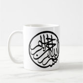 Mug Bismillah au nom de la calligraphie de l'arabe de (Gauche)