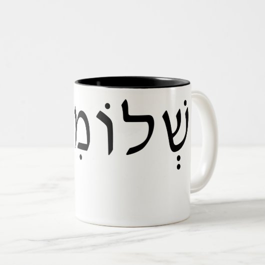 Mug blanc avec nom hébreu (Devant droit)
