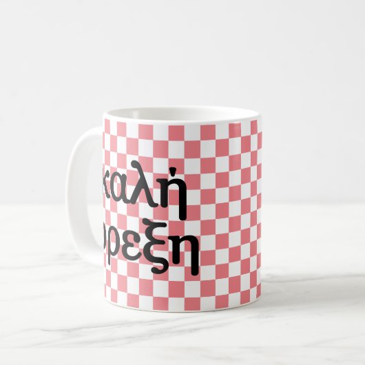 Mug "Bon Appétit" en grec (Devant gauche)