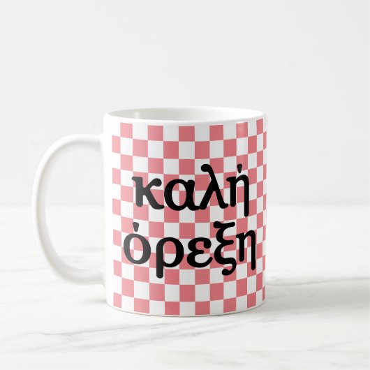 Mug "Bon Appétit" en grec (Gauche)