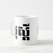 Mug Bonjour / Sua'dei en Khmer / Script cambodgien (Devant gauche)