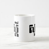 Mug Bonjour / Sua'dei en Khmer / Script cambodgien (Centre)