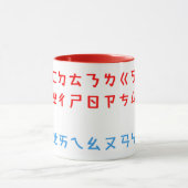 Mug BPM Mug-N (Centre)