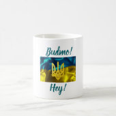 Mug Budmo ! Hé ! Ukrainien (Centre)