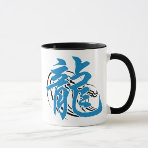 Mug Cadeau chinois de dragon d'eau de zodiaque
