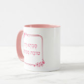 Mug Cadeau de grand-mère juive, Hébreu Meilleure Savta (Devant gauche)