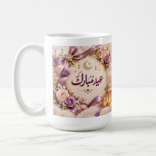 Mug Cadeau élégant de célébration islamique Eid Mubara