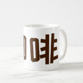 Mug "Café" en caractères chinois (Devant droit)