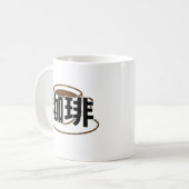 Mug Café Kanji en japonais  (Devant gauche)