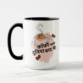 Mug Café, Un sauveur de vie
