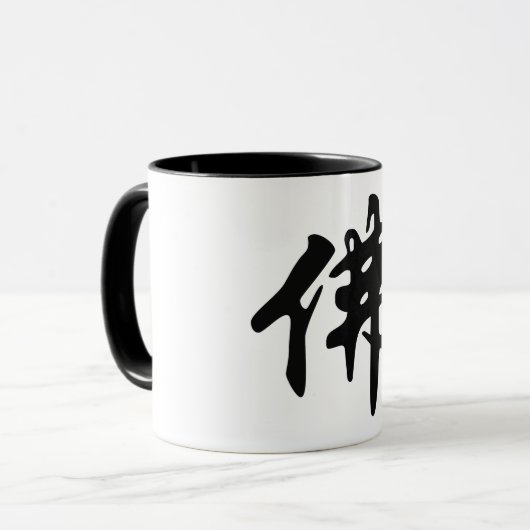 Mug Caligraphie chinoise - Bouddha 1 (Devant gauche)