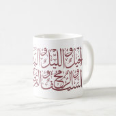 MUG CALLIGRAPHIE ARABE (Devant droit)