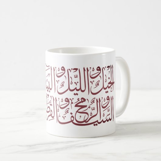 MUG CALLIGRAPHIE ARABE (Devant droit)