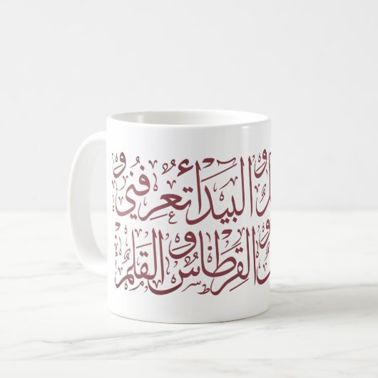 MUG CALLIGRAPHIE ARABE (Devant gauche)